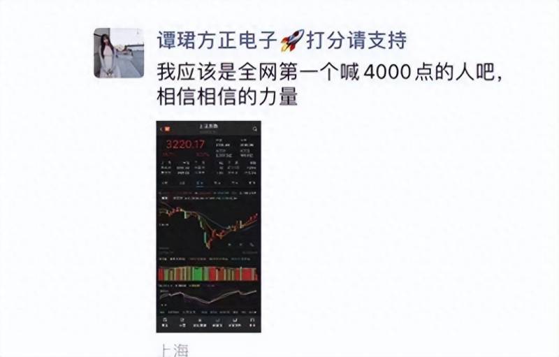 4000点是牛市起点什么意思？默默回顾一下4000点才是牛市起点