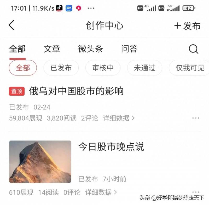 股票博主水平怎么样？投资千万别信财经博主