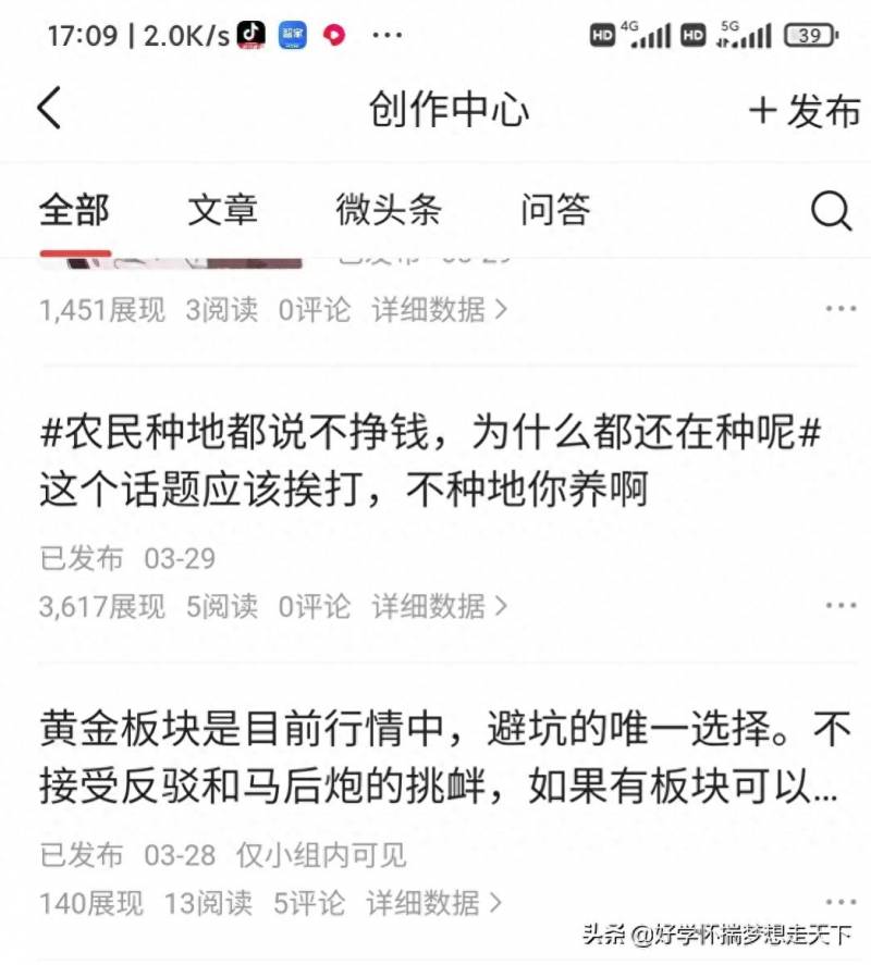 股票博主水平怎么样？投资千万别信财经博主