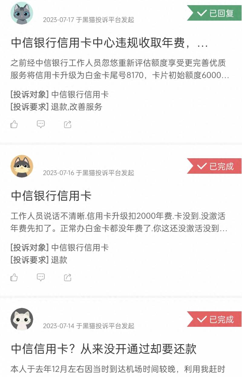 中信银行的（中信银行怎么了）