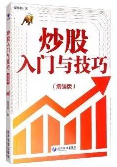 炒股入门与技巧txt（短线炒股入门与技巧）