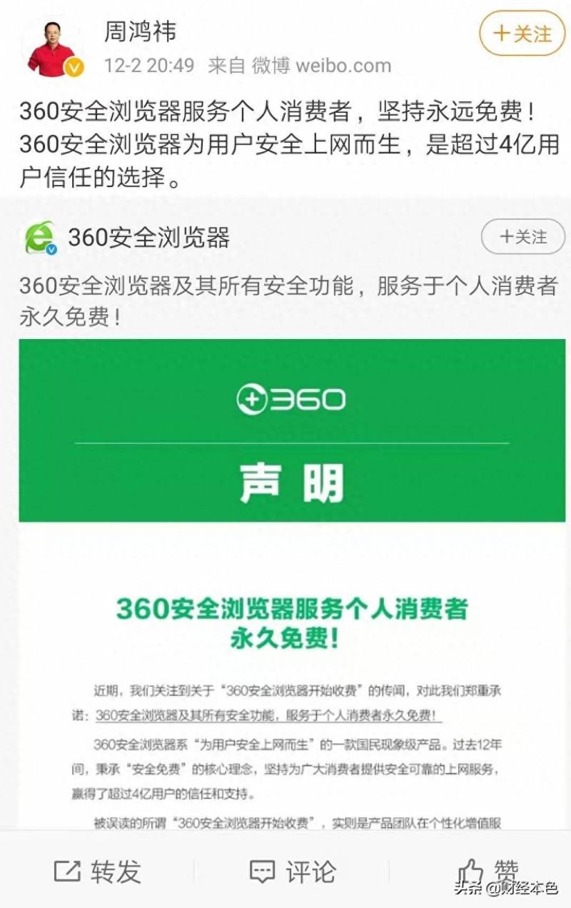 360怎么赚钱？360公司到底靠什么赚钱？