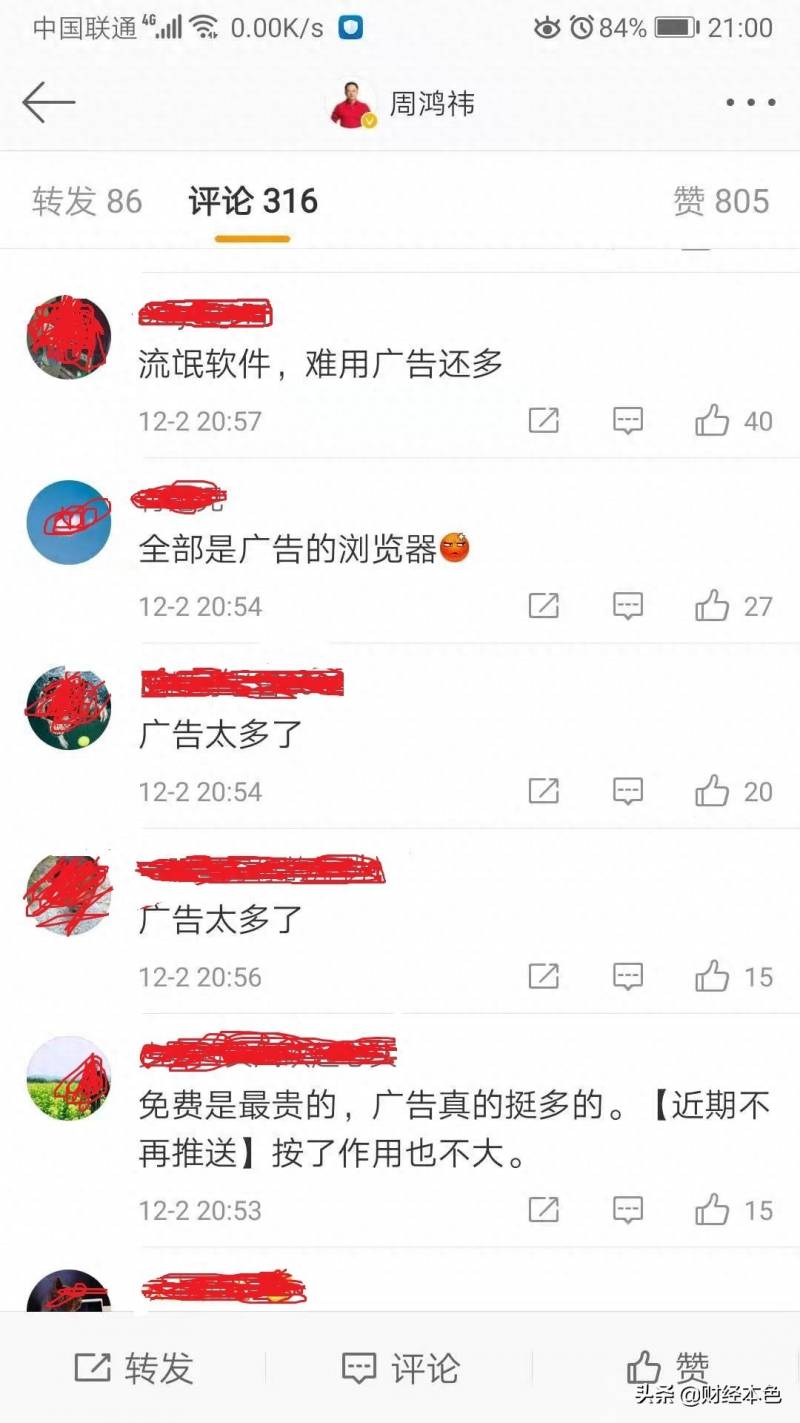 360怎么赚钱？360公司到底靠什么赚钱？