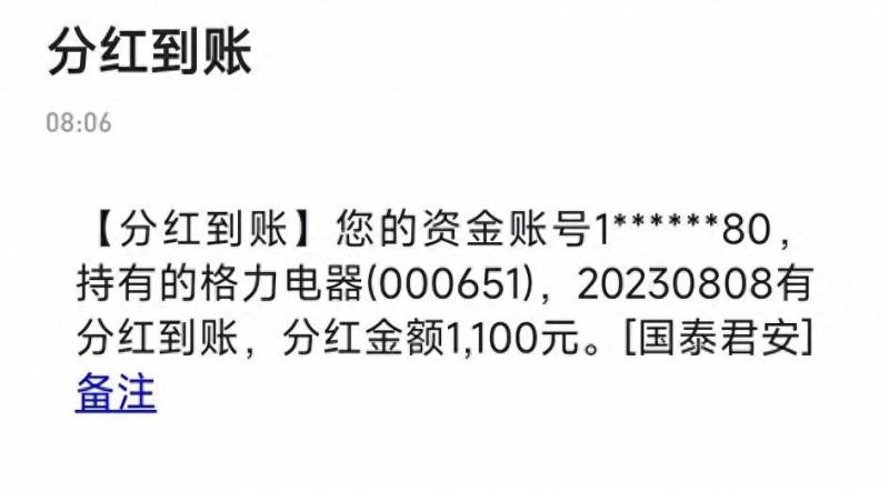 股票怎么查分红到账没有？持有的股票分红怎么领取？