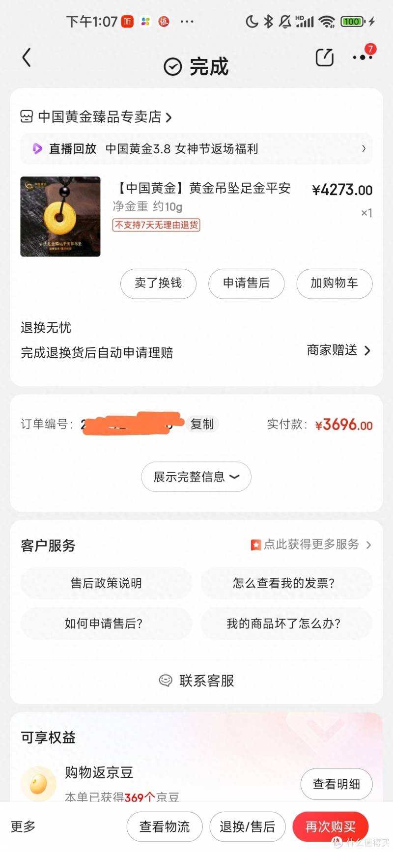 在工商银行怎么买黄金？十年买金史聊聊购买黄金的主要途径