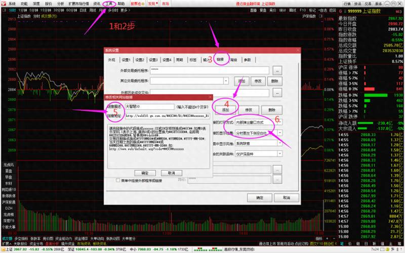 大智慧软件怎么导入通达信自选股？炒股软件如何使用自编指标功能导入公式源码？