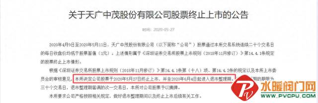 消防车机器人概念股票有哪些消防器材股票有哪些？消防周报天广消防A股谢幕