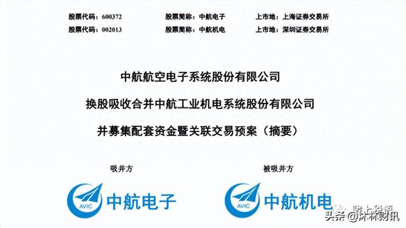 什么是合并上市公司？上市公司换股吸收合并的几个税务问题？