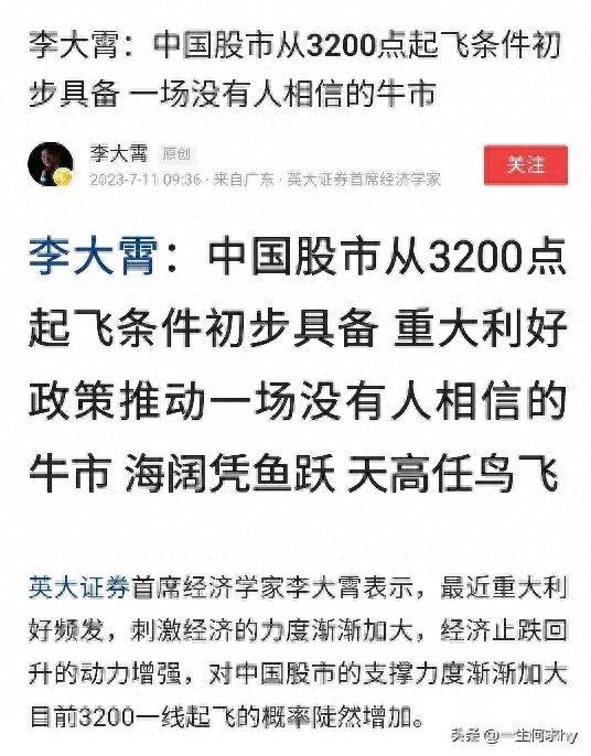 为什么2023年会猜测牛市走势胡立阳？A股已进入牛市