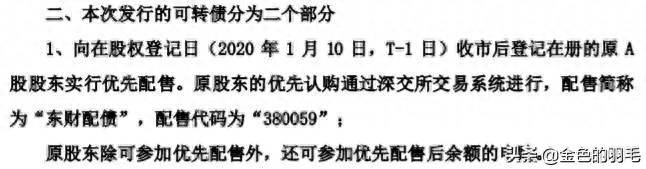 股票配债怎么查询用光大证券购买了安泰科技可转债？可转债抢权配债