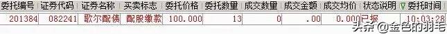 股票配债怎么查询用光大证券购买了安泰科技可转债？可转债抢权配债