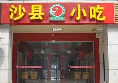 沙县小吃上市了吗？看沙县小吃如何实现上市梦？