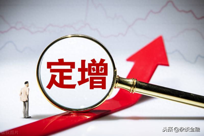 怎么理解股票增发？一文看懂定增是什么？