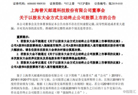 上海普天是什么样的股票600680上海普天这只股怎么样（上海本地股）