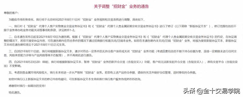 招商银行可以买纸白银吗？暮夜点金招商即将无法新开仓纸白银