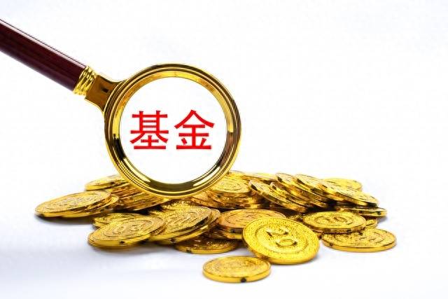 货币基金是指什么基金？货币基金风险较低的理财之选