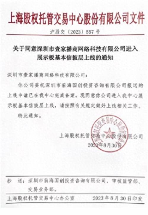 上海家化股票主要经营产品有哪些？壹家播商即将在上海股交所挂牌上市