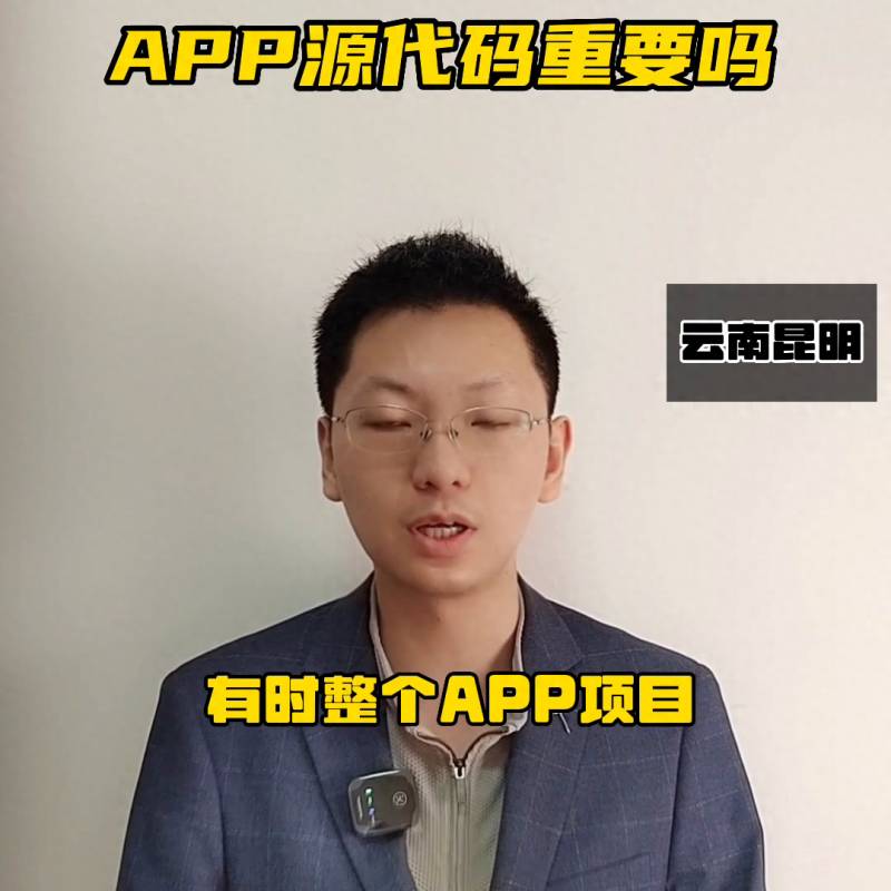 股票如何使用源码炒股软件的源代码是什么？云南昆明APP开发的源代码有什么用？