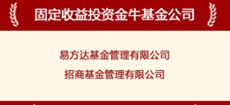 易方达哪只基金最适合做定投？固收金牛基金公司之一易方达家的5只纯债基金谁更牛？