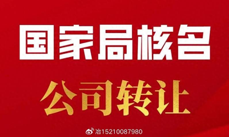 股份有限公司有哪些设立条件？没有行政区划的公司名称怎么申请？