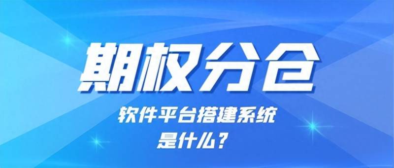 沪深300股指期货在哪里怎么开户？沪深300股指期权合约一手多少钱及开户门槛简介？