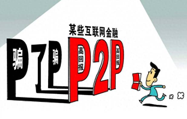 上市公司p2p平台有哪些公司P2P理财公司排名的前十名？比长租公寓还狠的P2P