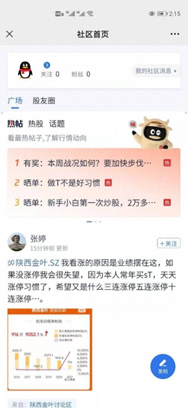 股票里面有加自选什么意思自选模块什么意思？