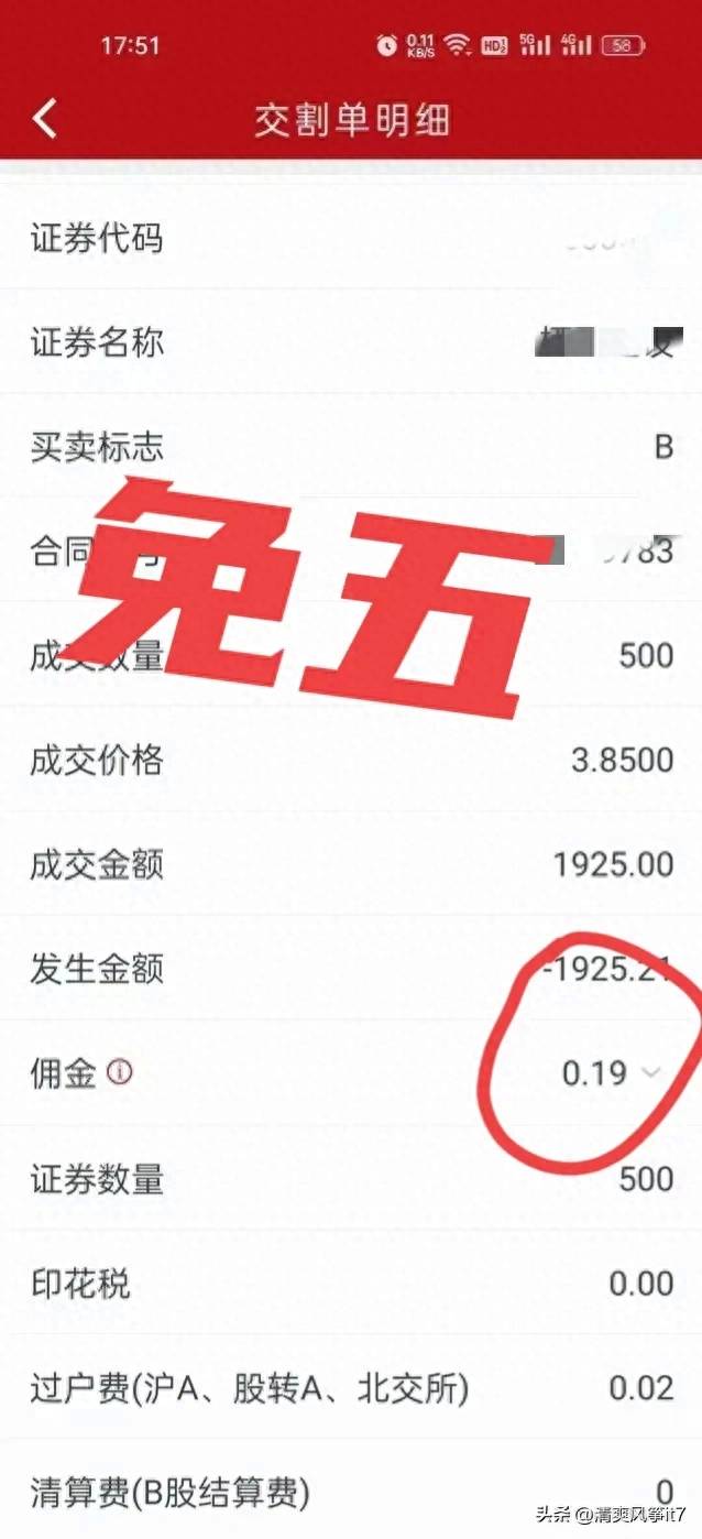 银河证券用哪个交易软件好？银河证券万一免五什么意思？