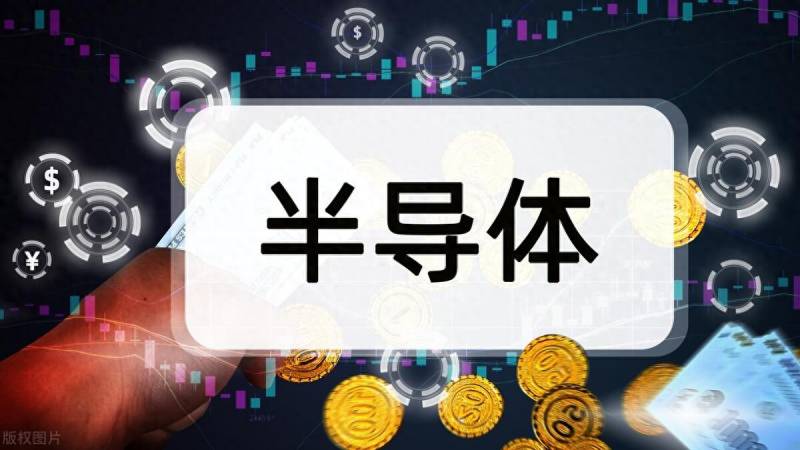 半导体基金排行前十名基金（半导体公司大基金青睐）