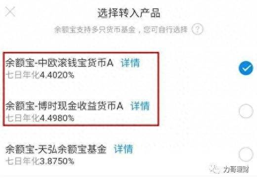 余额宝节假日有收益吗？余额宝29日前转入