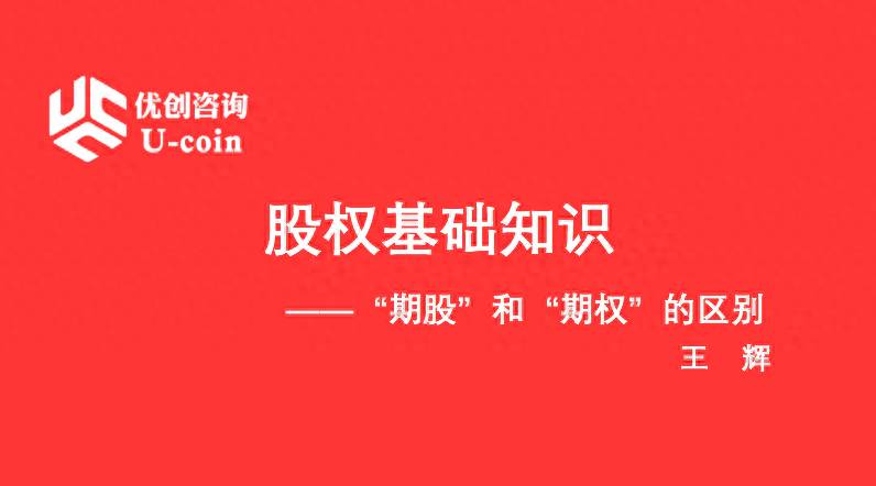 股票如何制定行权价格行权价和行权比例问题？股权激励个所税简单计算与比较