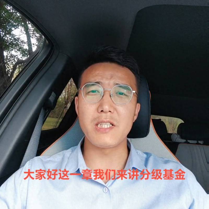 分级基金是什么意思转股票基金什么是分级基金？低风险投资之路—分级基金认知