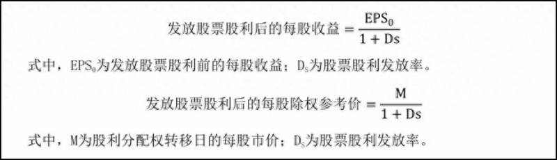 股票股利如何分配？股票分红规定细则详解