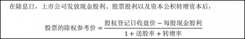 股票股利如何分配？股票分红规定细则详解