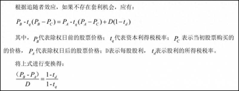 股票股利如何分配？股票分红规定细则详解