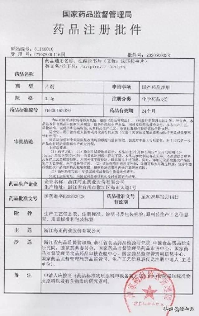 法匹拉韦上市公司哪些上市公司手高管手里有多少股票？