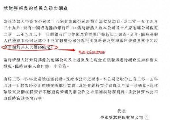 股票老千是什么意思？再学不会识别老千股
