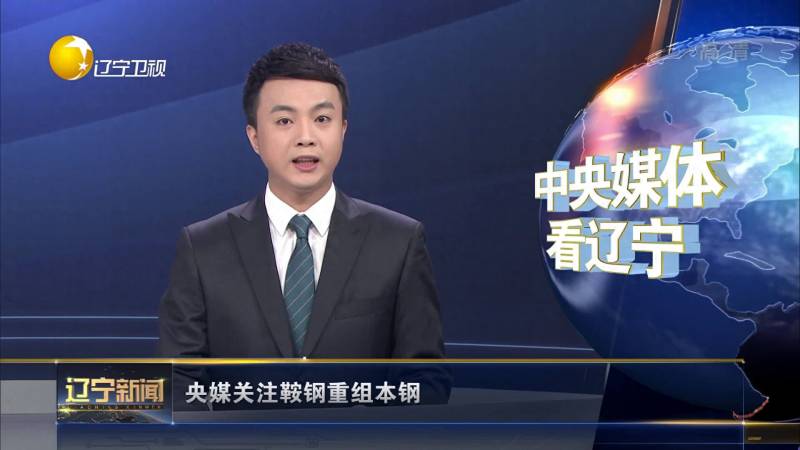 攀钢钒钛股票如何重组鞍钢攀钢重组获批才如何操作？攀钢钒钛专题报告乘储能东风