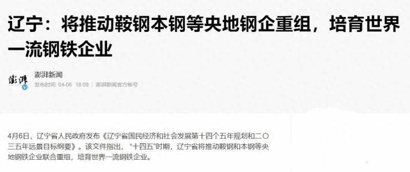 攀钢钒钛股票如何重组鞍钢攀钢重组获批才如何操作？攀钢钒钛专题报告乘储能东风