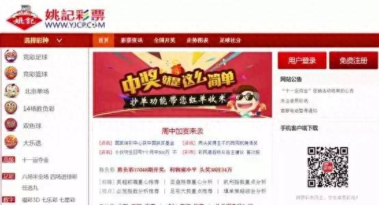中国有哪些彩票上市公司？