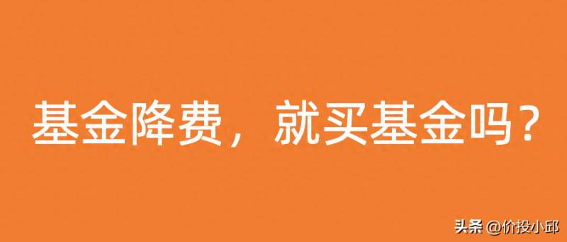 建行手机app购买基金手续费是多少？