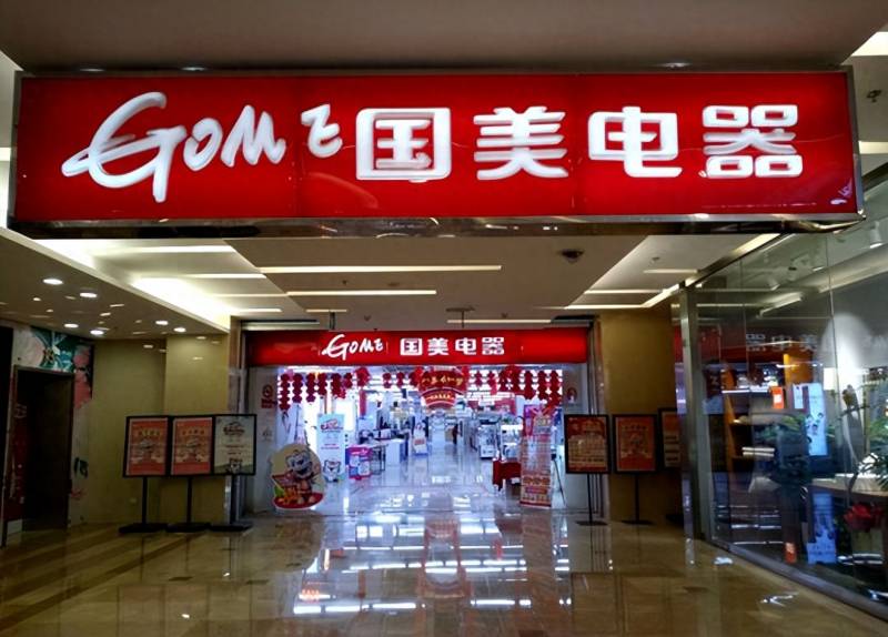 国美集团市值多少亿？