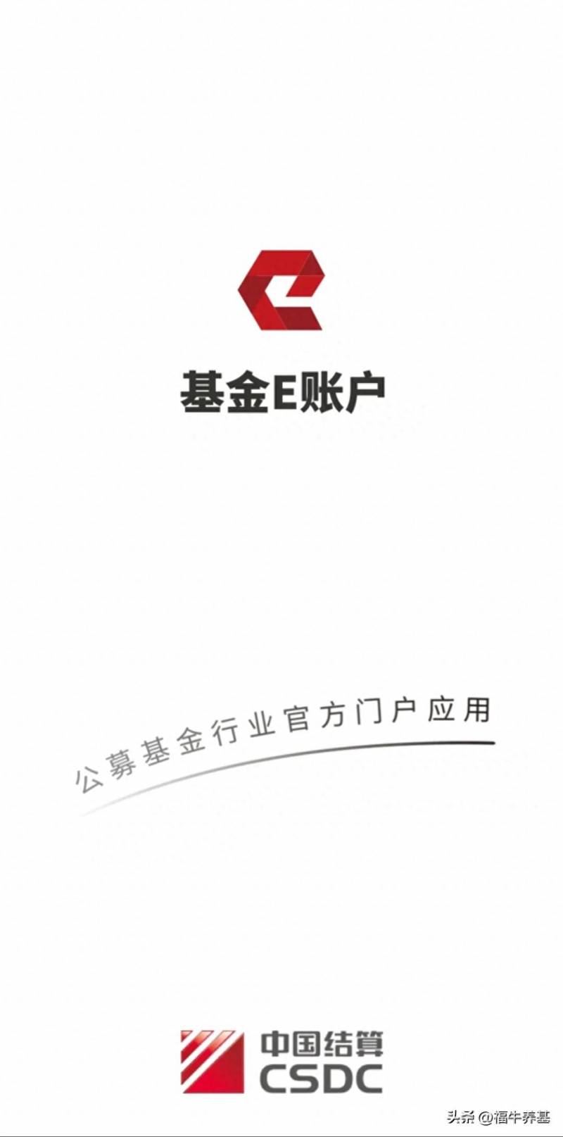 股票账户持仓怎么查？