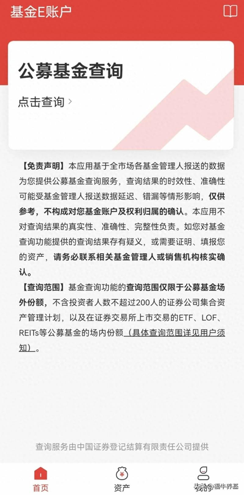 股票账户持仓怎么查？