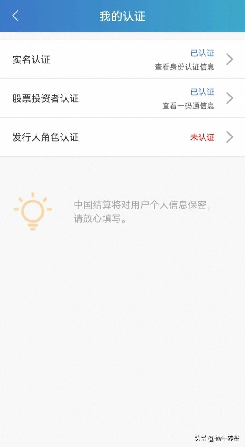 股票账户持仓怎么查？