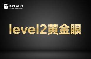 股票华泰证券怎样开通level2行情？