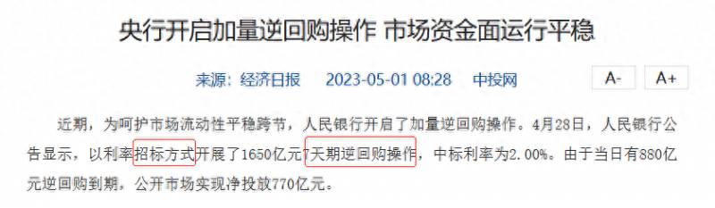 什么是逆回购与正回购？