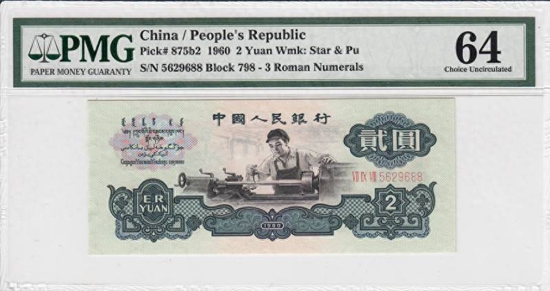 二元左右的股票有些什么2元以下的股票有那些？