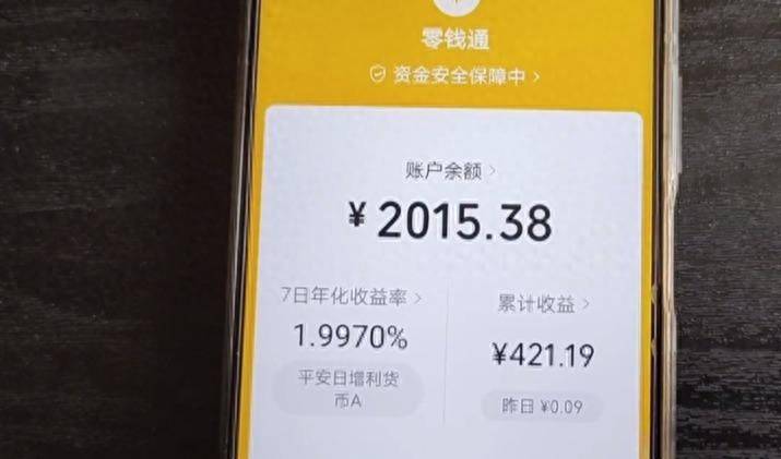 10万块钱放在理财通里一年收益是多少？