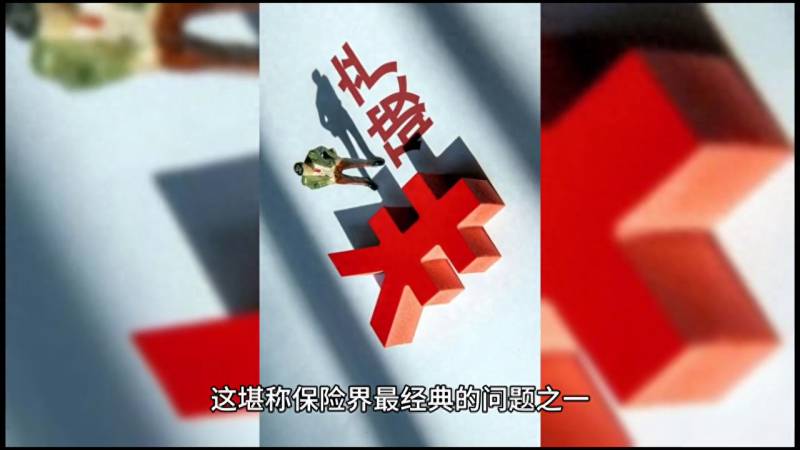 保险公司注册资本采用